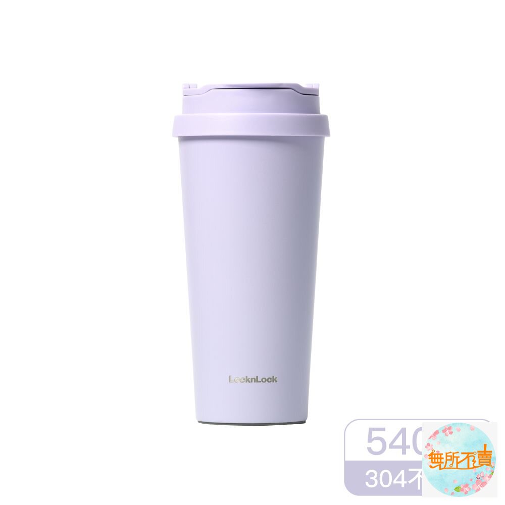 LHC4151NPUP-樂扣 溫感手提咖啡杯540ml(紫)