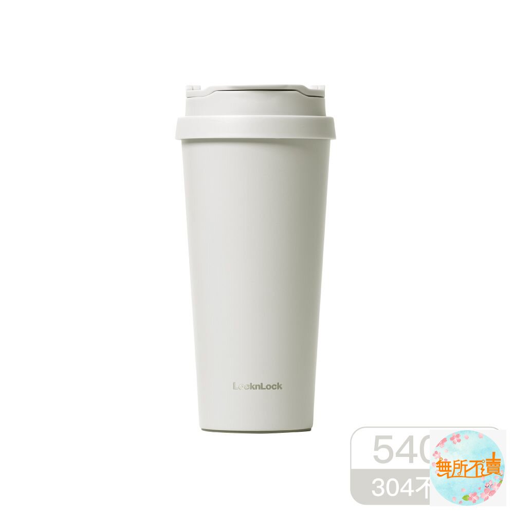 LHC4151NWHT-樂扣 溫感手提咖啡杯540ml(白)