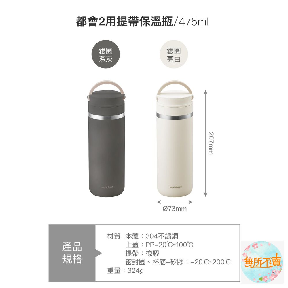 樂扣 都會2用提帶保溫瓶-圖片-1