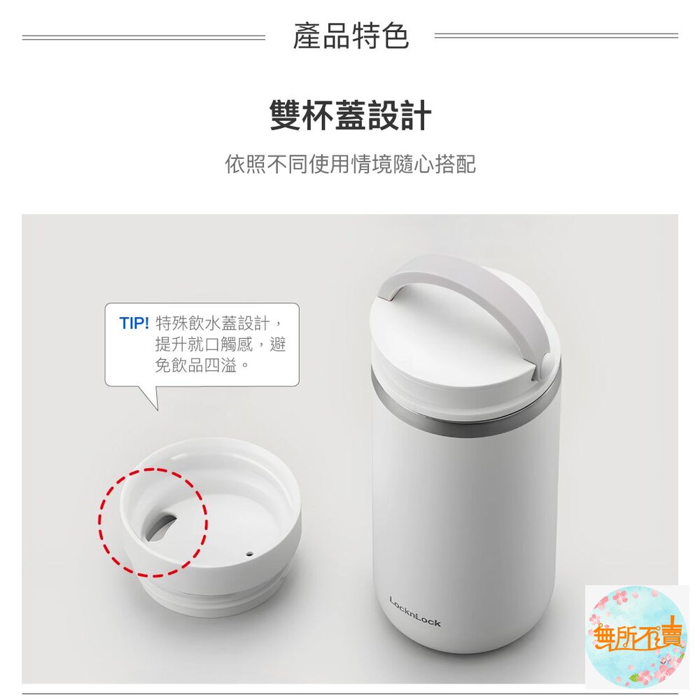 樂扣 都會2用提帶保溫瓶-圖片-2