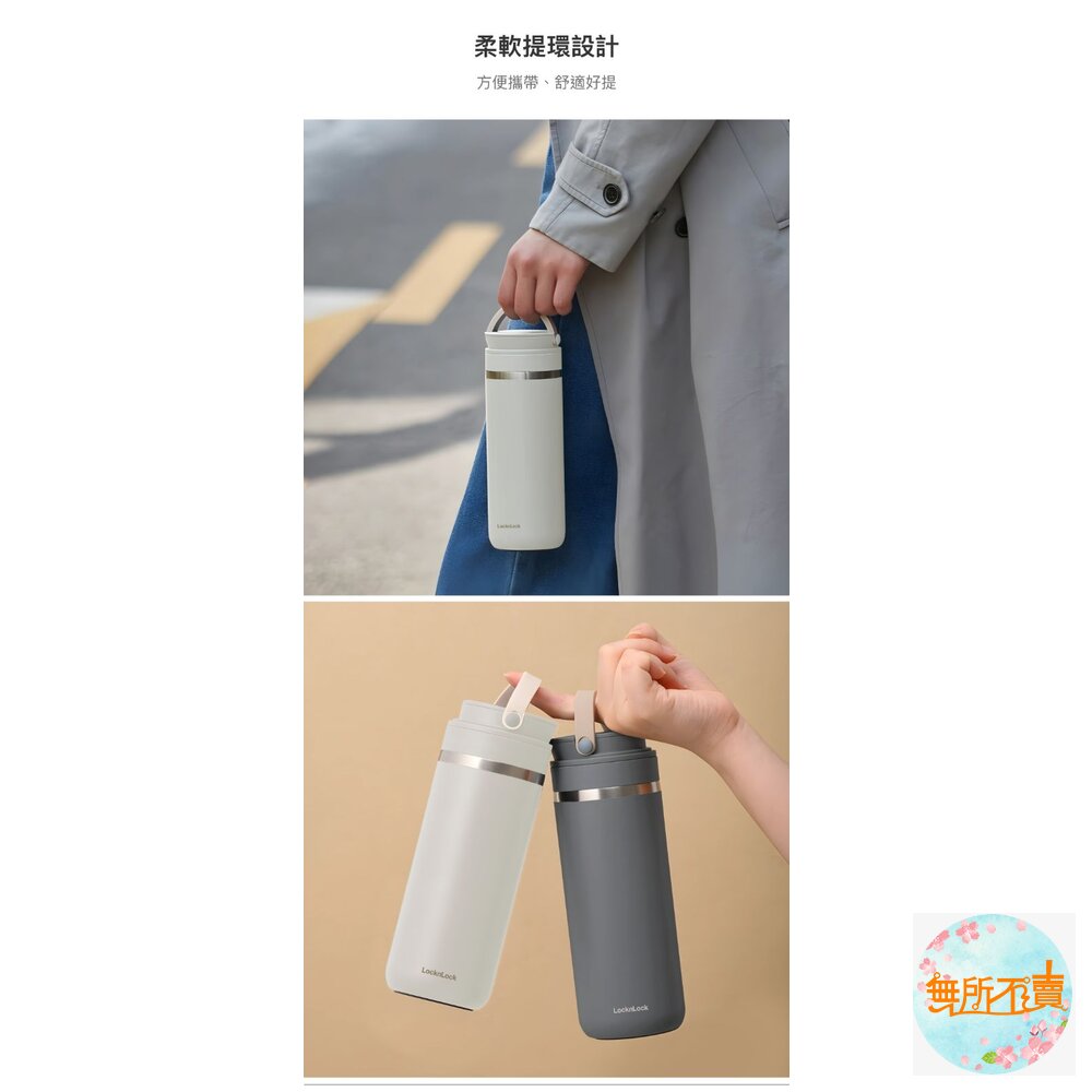 樂扣 都會2用提帶保溫瓶-圖片-3