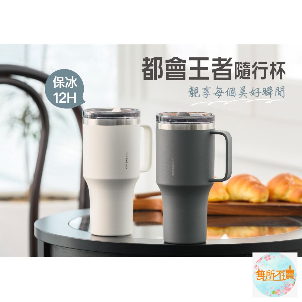 樂扣 都會王者隨行杯 環保杯 隨手杯 車架杯-圖片-2