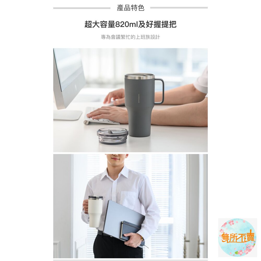 樂扣 都會王者隨行杯 環保杯 隨手杯 車架杯-圖片-4