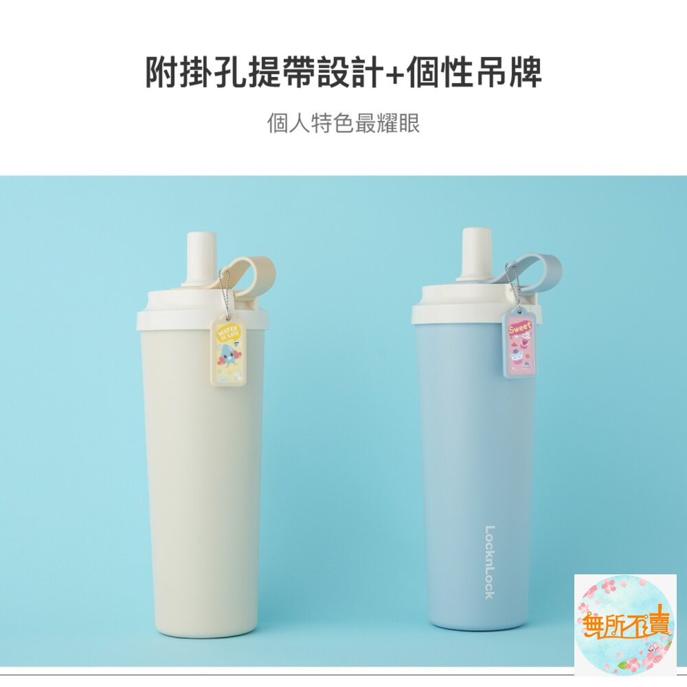 【環保特惠組合】樂扣樂扣SUSU不鏽鋼吸管杯 750ml+同色背帶 買就送菜瓜布1入,贈品數量有限,送完為止-圖片-9