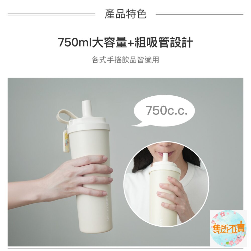 樂扣樂扣SUSU不鏽鋼吸管杯 750ml(304不鏽鋼/大容量/保溫保冰/手搖飲適用)-圖片-2