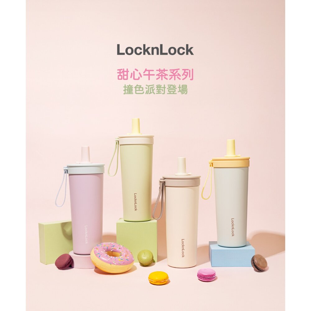 LHC4341-樂扣樂扣嚼對FUN飲不鏽鋼吸管杯買就送杯刷/720ml/莓果馬卡龍(LHC4341BPUP)/抹茶奶霜(LHC4341Y