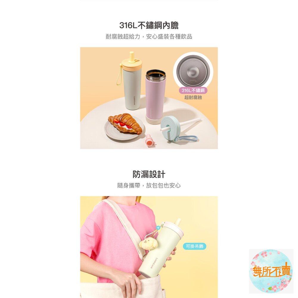 樂扣樂扣嚼對FUN飲不鏽鋼吸管杯買就送杯刷/720ml/莓果馬卡龍(LHC4341BPUP)/抹茶奶霜(LHC4341Y-圖片-8