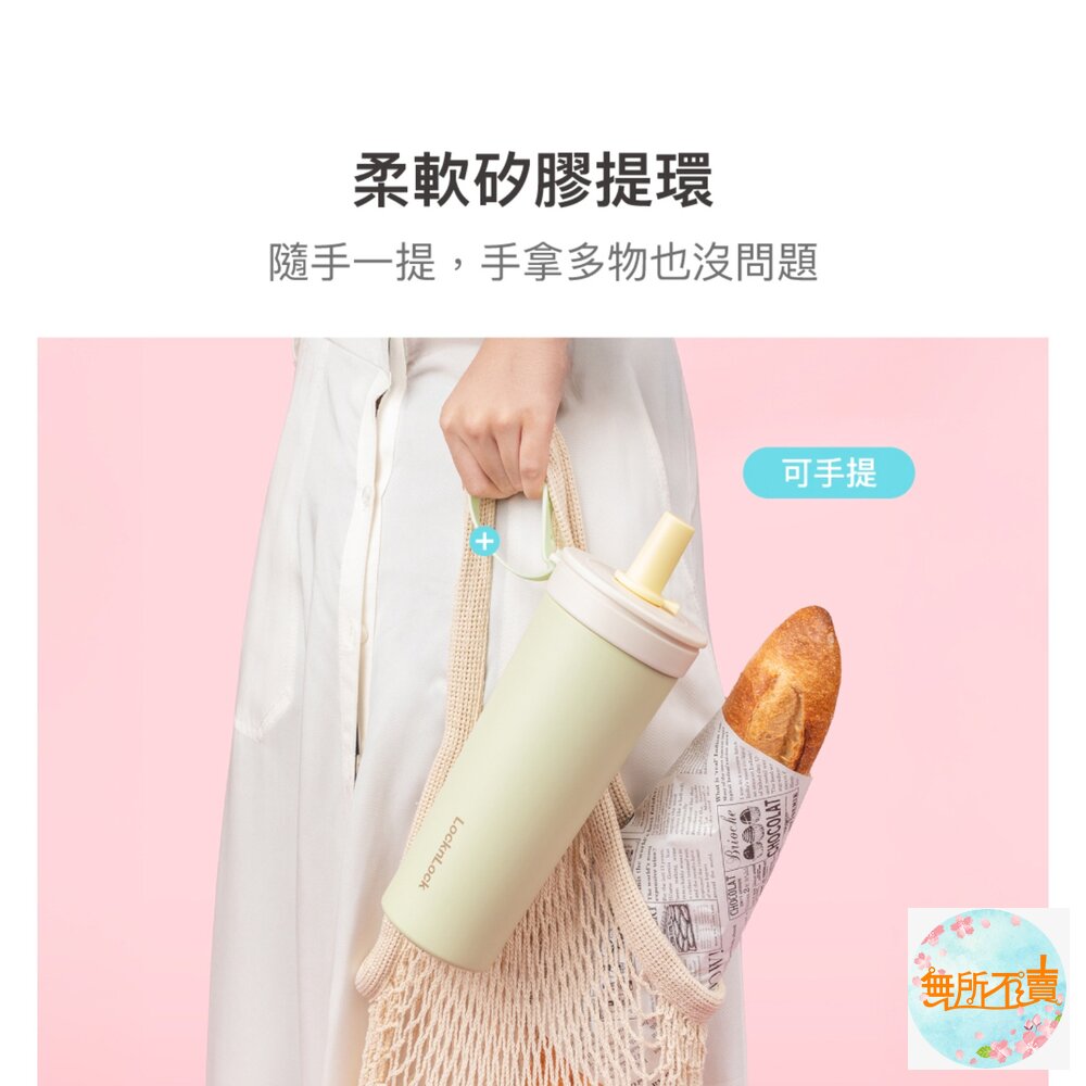 樂扣樂扣嚼對FUN飲不鏽鋼吸管杯買就送杯刷/720ml/莓果馬卡龍(LHC4341BPUP)/抹茶奶霜(LHC4341Y-圖片-9