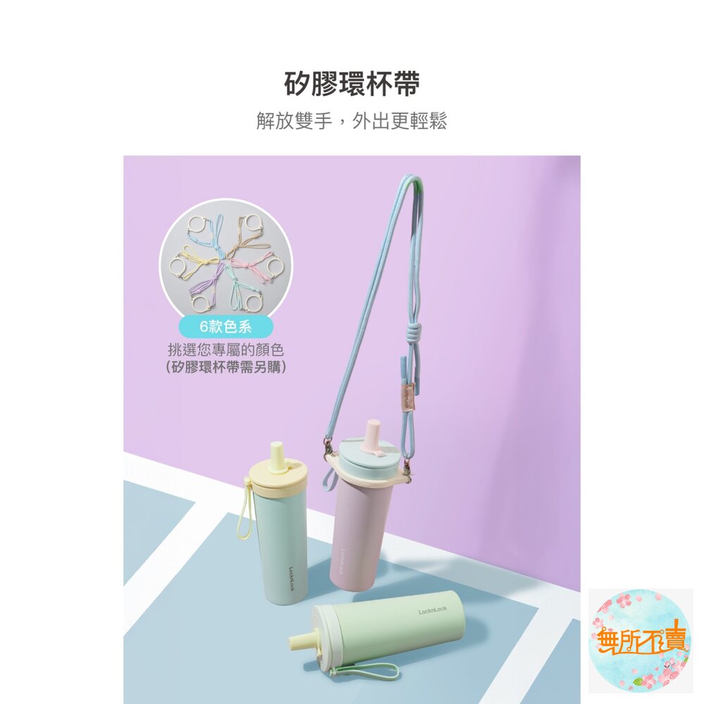 樂扣樂扣嚼對FUN飲不鏽鋼吸管杯買就送杯刷/720ml/莓果馬卡龍(LHC4341BPUP)/抹茶奶霜(LHC4341Y-圖片-10