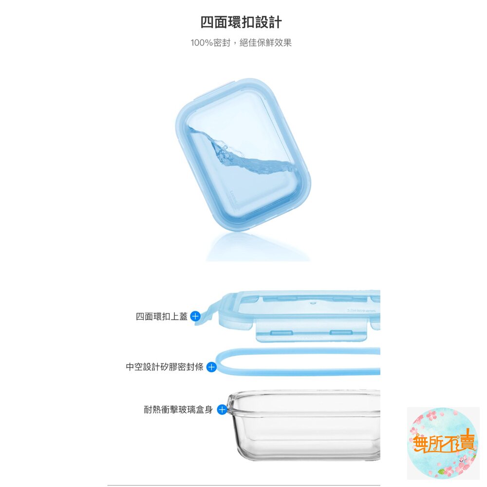 樂扣樂扣 藍莓慕斯玻璃保鮮盒/正方形/長方形-圖片-8