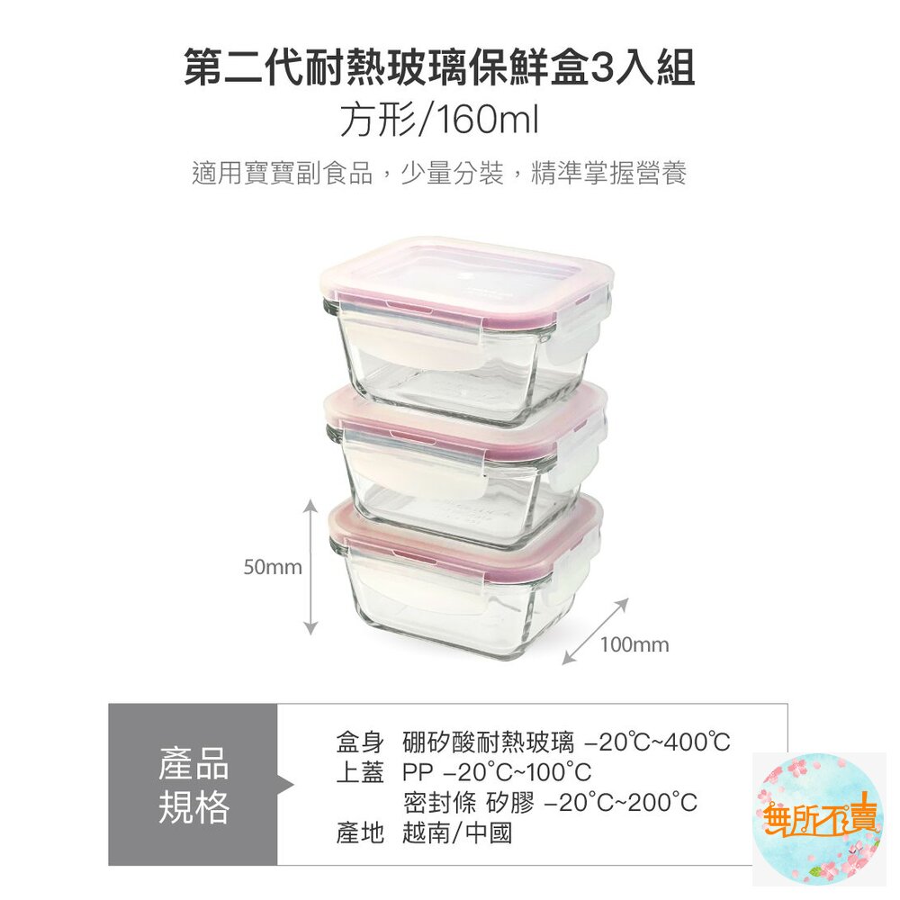 樂扣樂扣第二代耐熱玻璃保鮮盒方形160ML/3入組-圖片-3