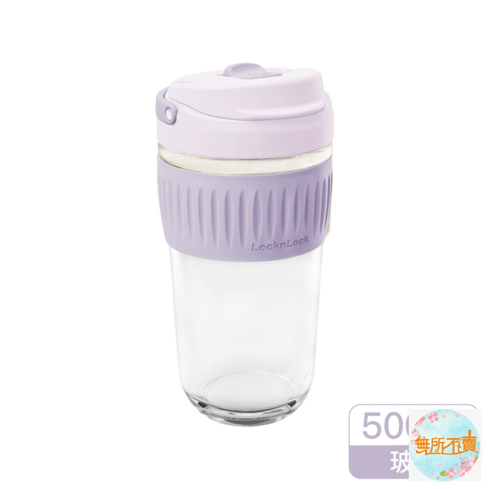 樂扣清新手提耐熱玻璃隨行杯500ml-青草綠/迷幻紫(LLG616)-圖片-2