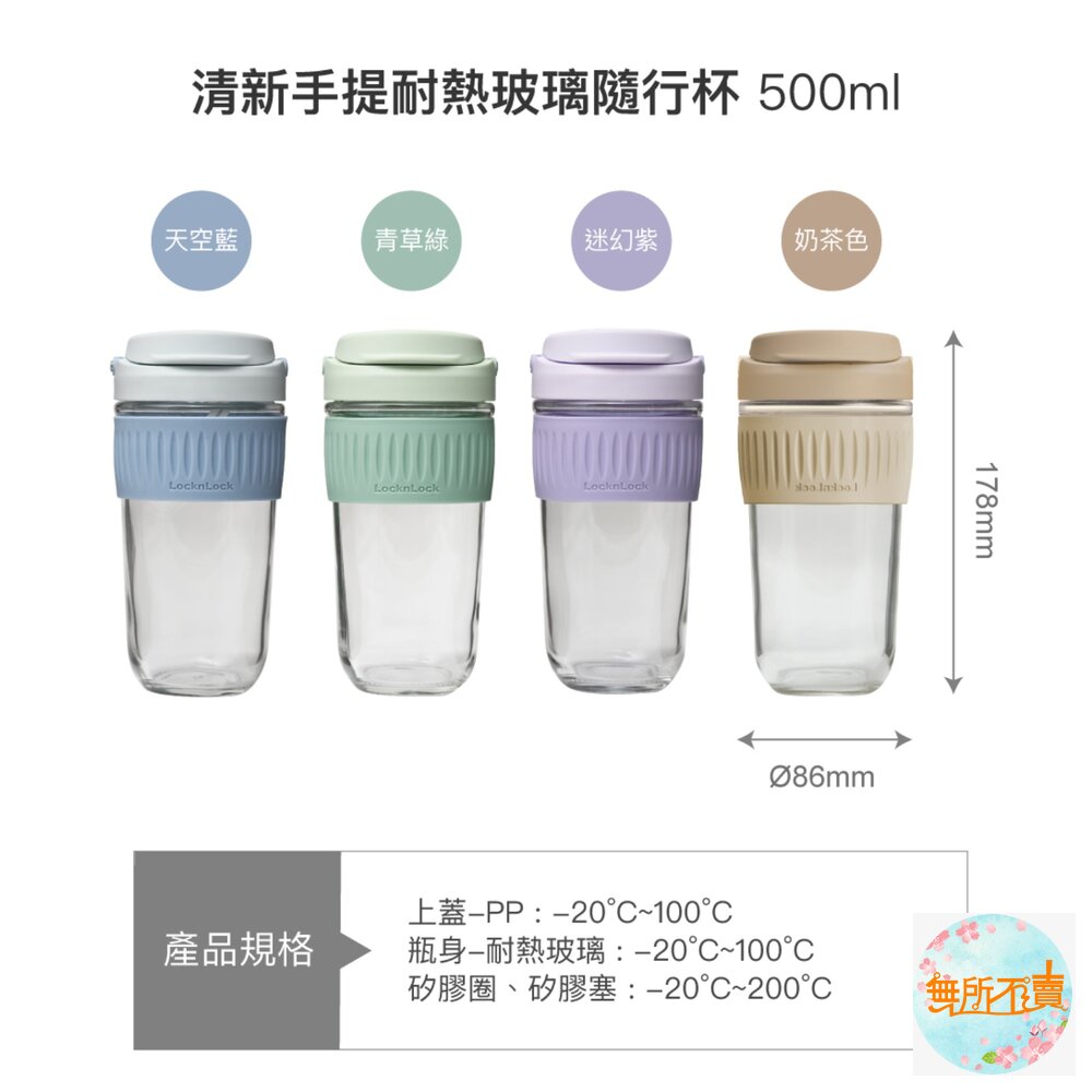 樂扣清新手提耐熱玻璃隨行杯500ml-青草綠/迷幻紫(LLG616)-圖片-3