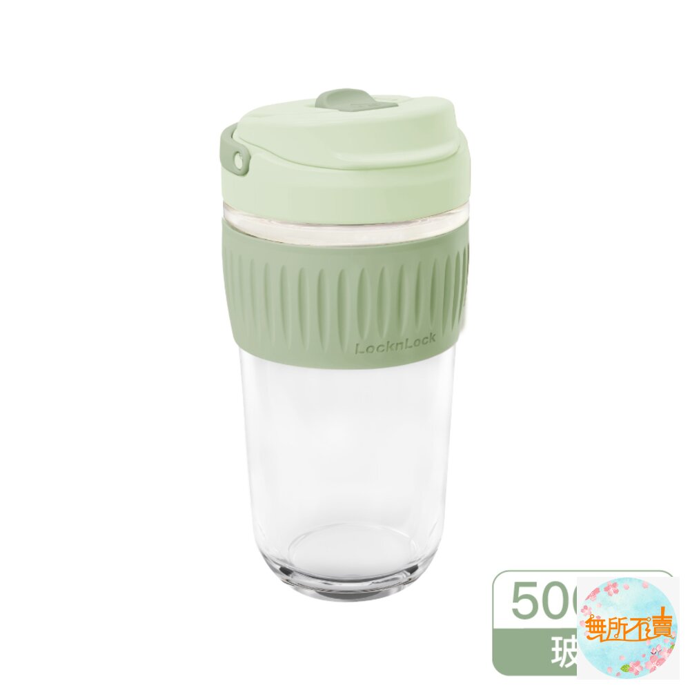 LLG616-樂扣清新手提耐熱玻璃隨行杯500ml-青草綠/迷幻紫(LLG616)