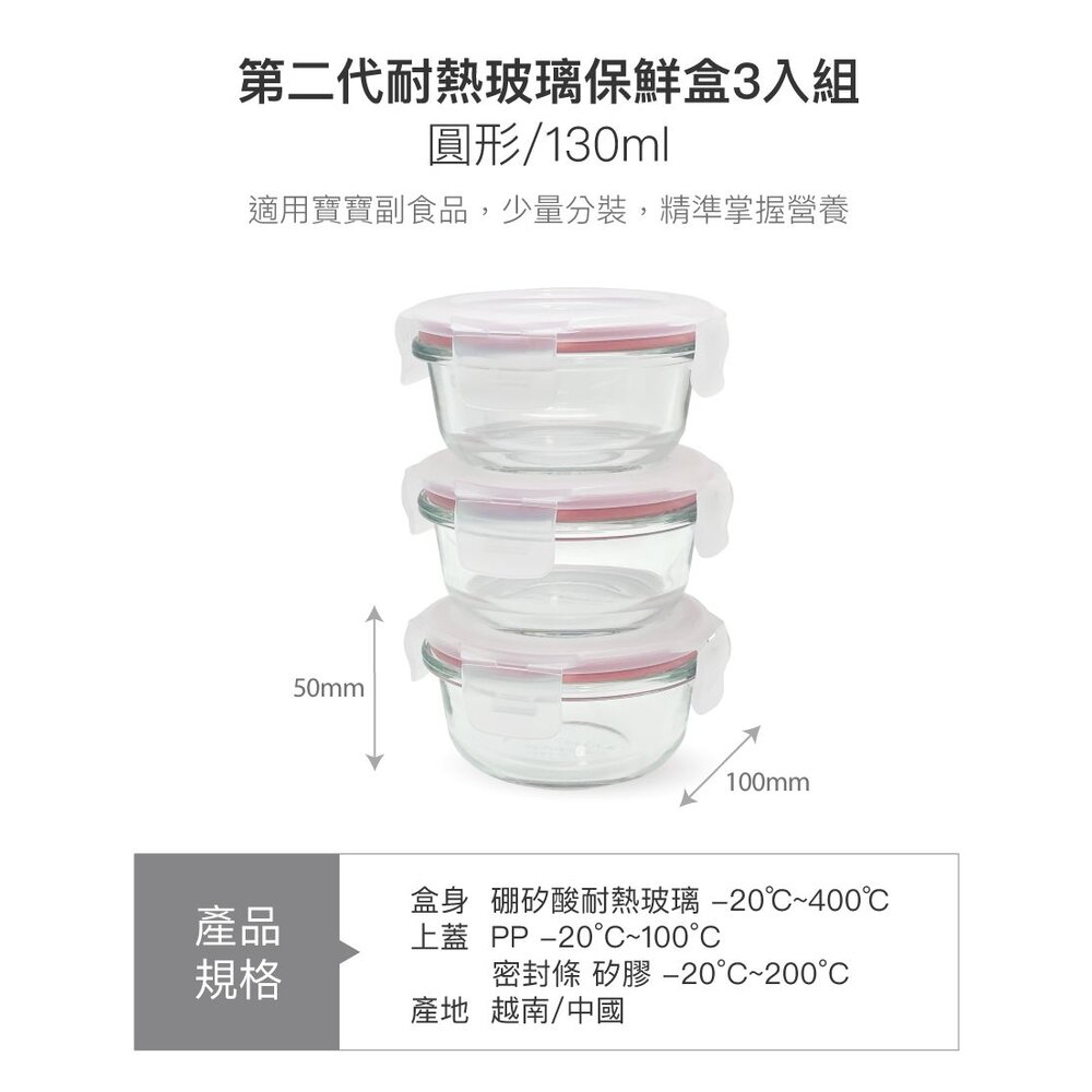 LLG812SC31-樂扣樂扣第二代耐熱玻璃保鮮盒圓形130ML/3入組/粉