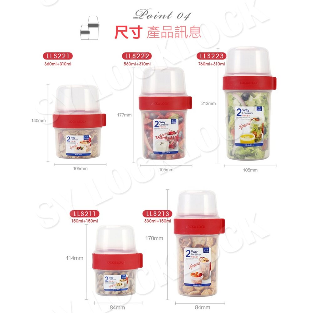 LLS213-【樂扣樂扣】元氣穀物樂活杯(4種尺吋)