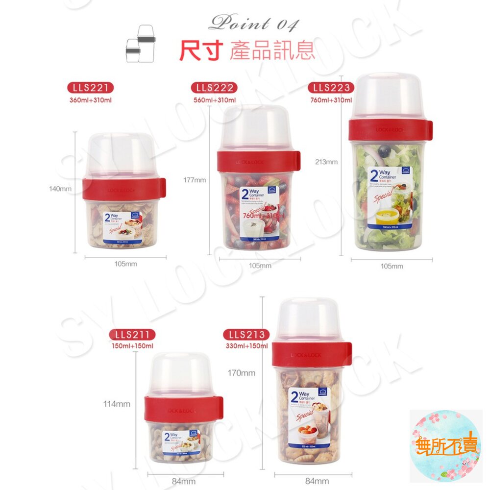 【樂扣樂扣】元氣穀物樂活杯(4種尺吋) 封面照片