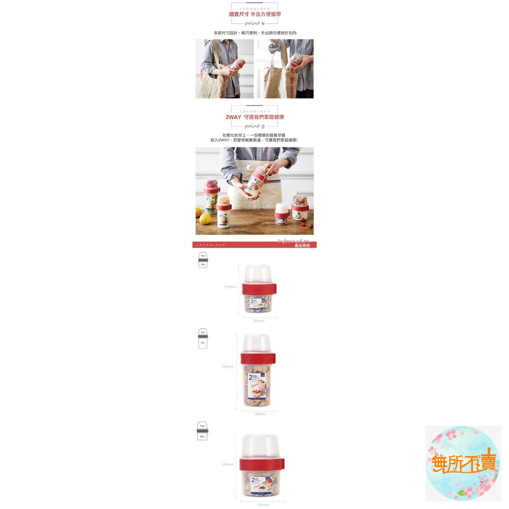 樂扣 元氣穀物樂活杯(360+310ML)-圖片-3