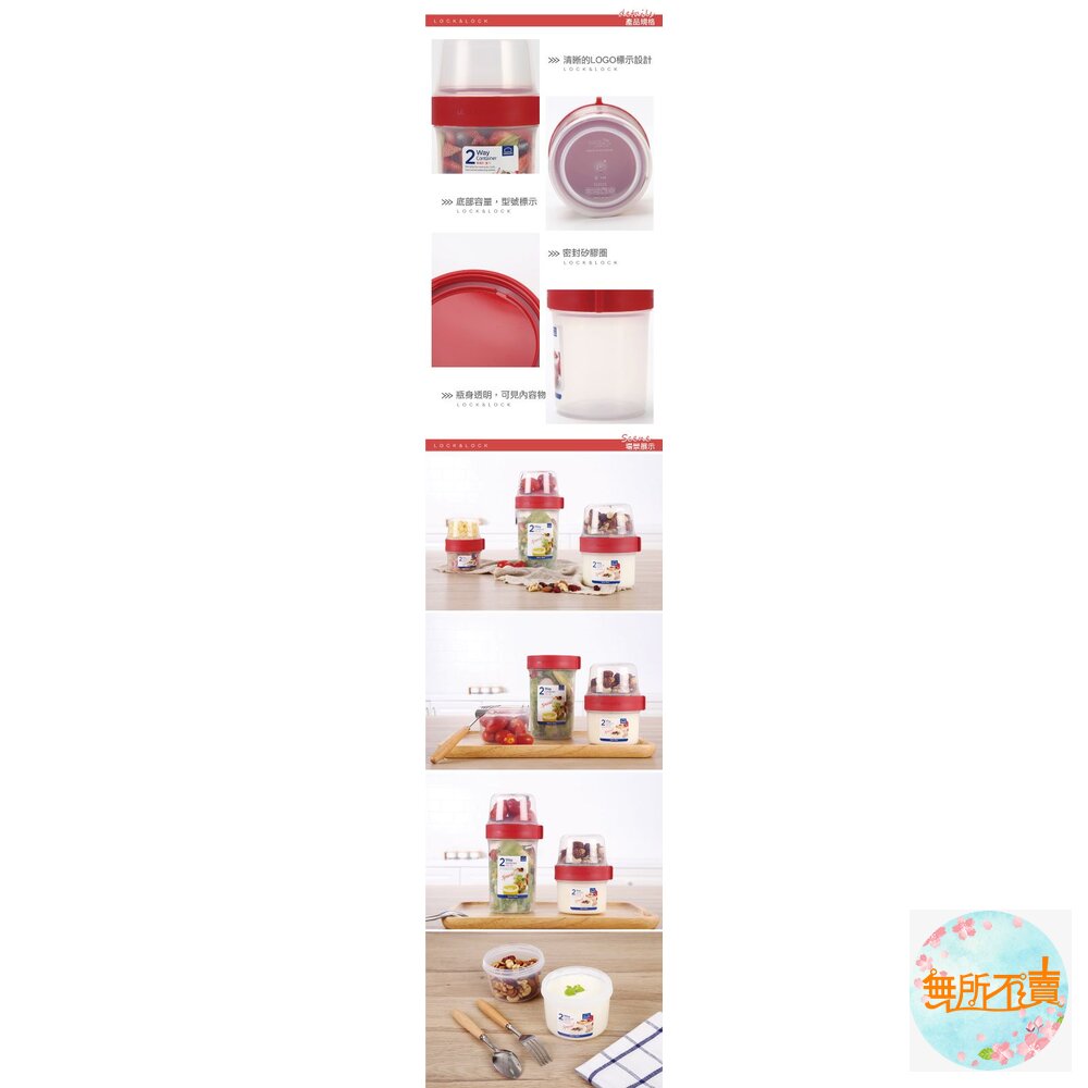 樂扣 元氣穀物樂活杯(360+310ML)-圖片-5