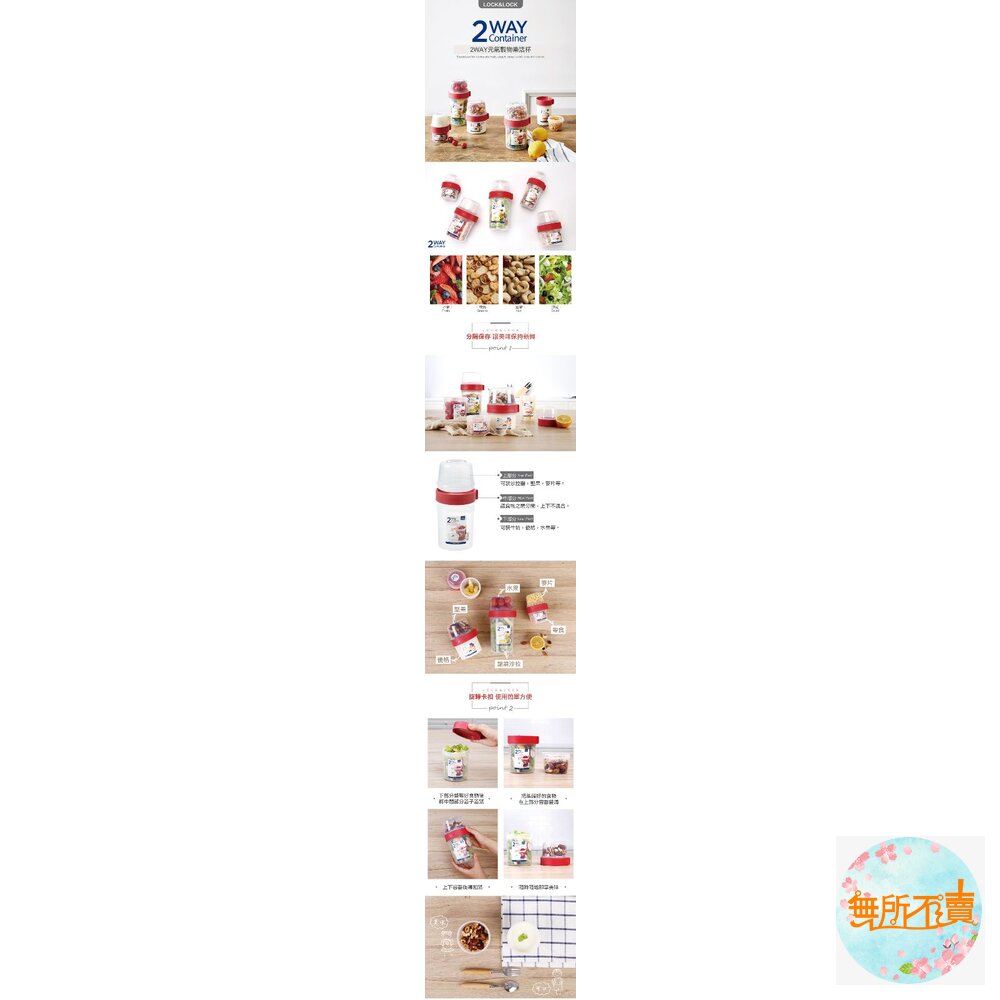 樂扣 元氣穀物樂活杯(560+310ML)-圖片-1