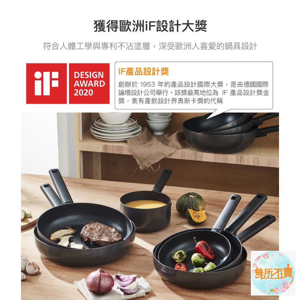 樂扣樂扣SOMA深煎鍋20CM LMH1203IH-圖片-6
