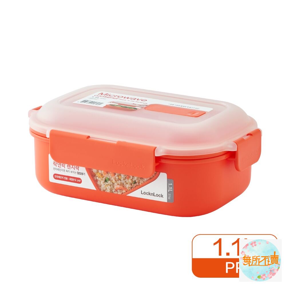 樂扣樂扣 可微波系列保鮮盒-圖片-2