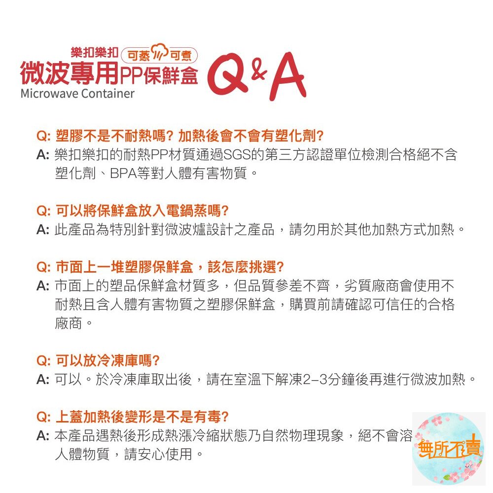 樂扣樂扣 可微波系列保鮮盒-圖片-11
