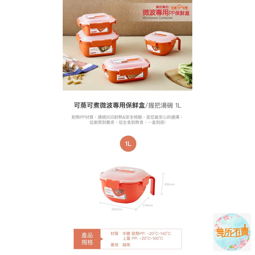 樂扣樂扣 可微波系列保鮮盒-圖片-4