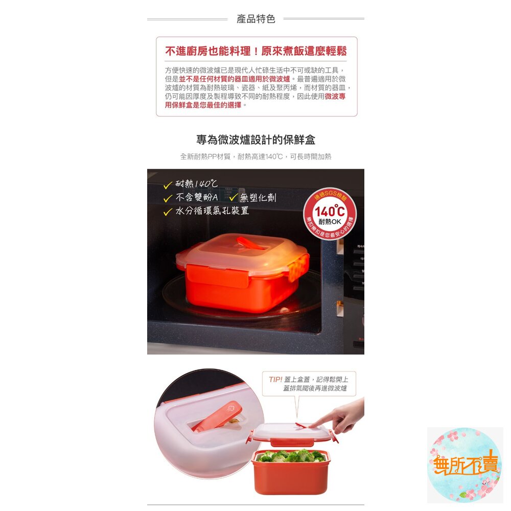 樂扣樂扣 可微波系列保鮮盒-圖片-5