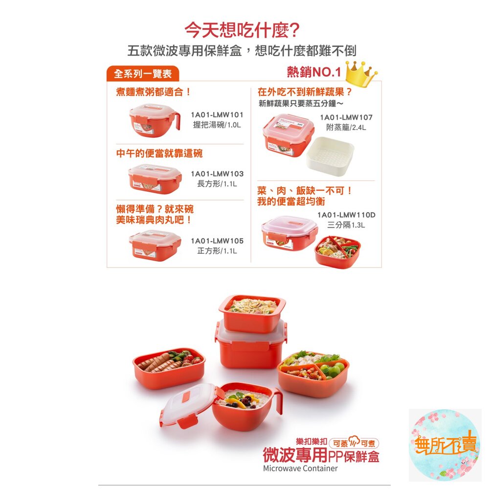 樂扣樂扣 可微波系列保鮮盒-圖片-6