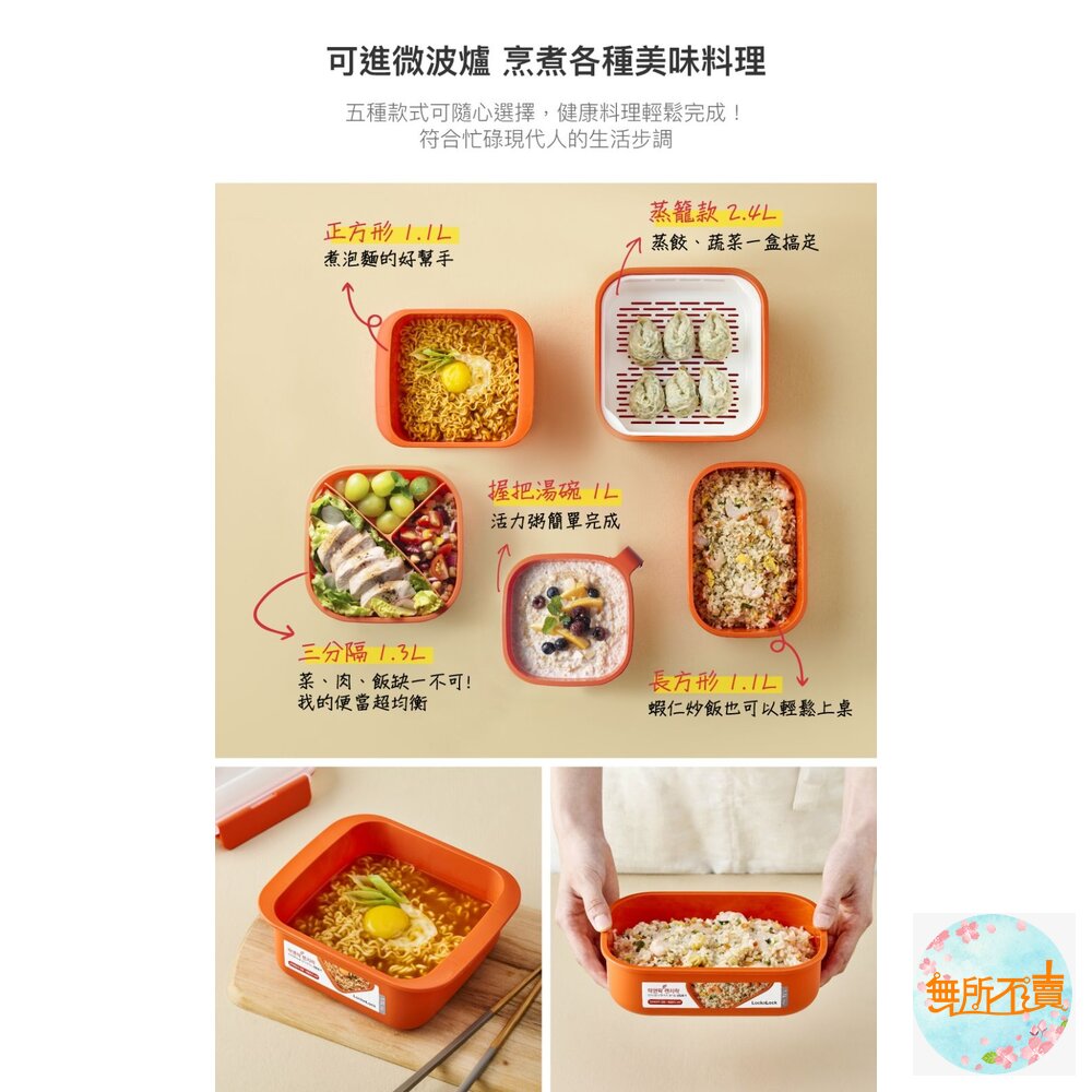 樂扣樂扣 可微波系列保鮮盒-圖片-8