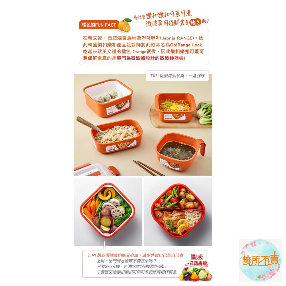 樂扣樂扣 可微波系列保鮮盒-圖片-9