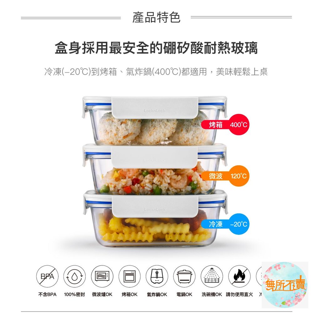 樂扣樂扣 新美學玻璃保鮮盒-圖片-9