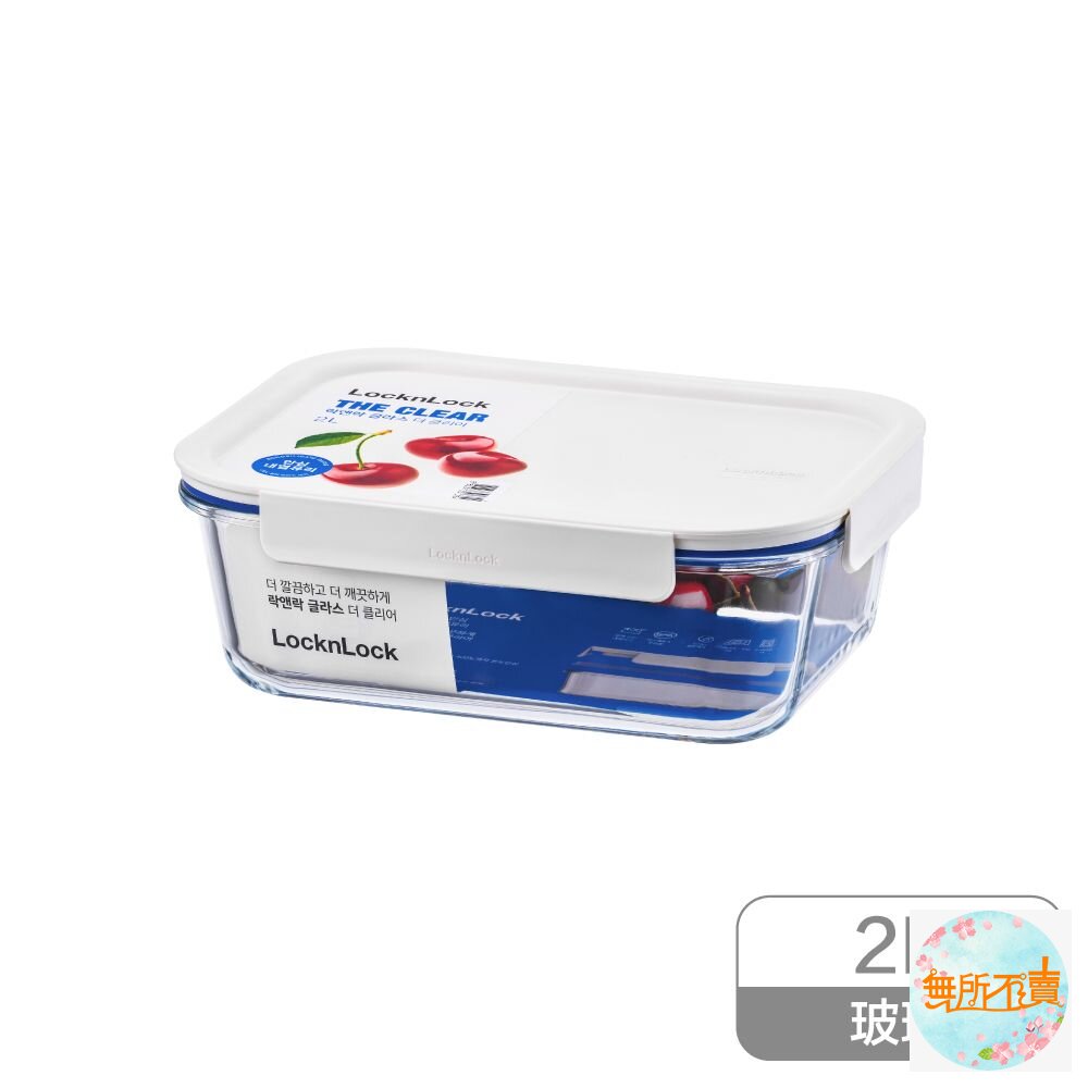 樂扣樂扣新美學玻璃保鮮盒