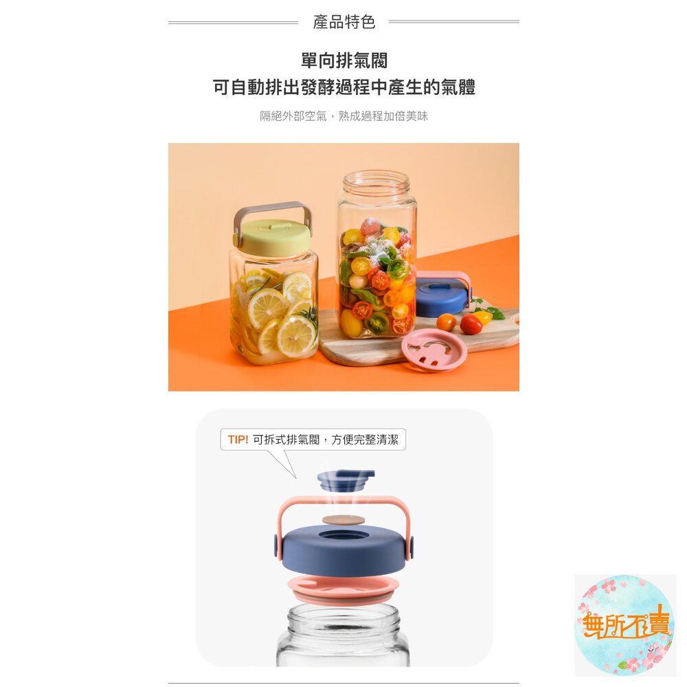 【樂扣樂扣】單向排氣閥玻璃密封罐(好提手把/一蓋雙孔、釀酒、咖啡豆、梅酒罐、釀梅酒)-圖片-2