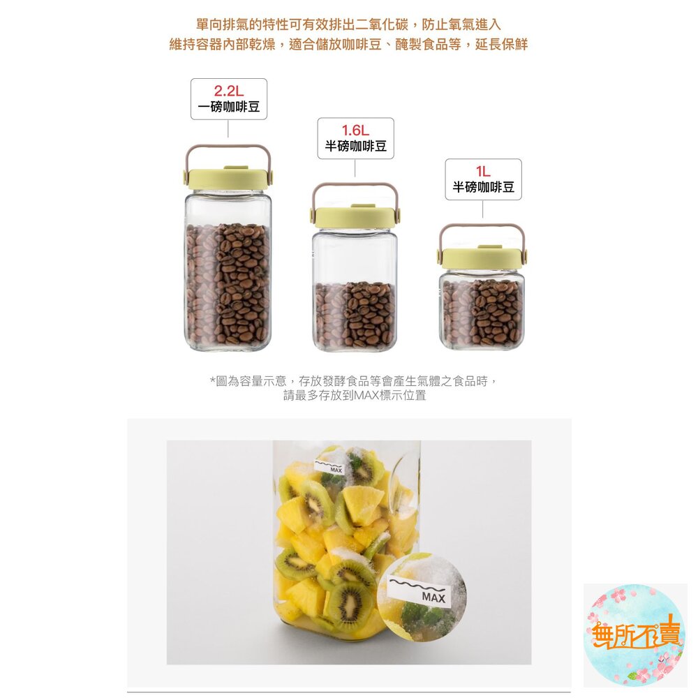 【樂扣樂扣】單向排氣閥玻璃密封罐(好提手把/一蓋雙孔、釀酒、咖啡豆、梅酒罐、釀梅酒)-圖片-8