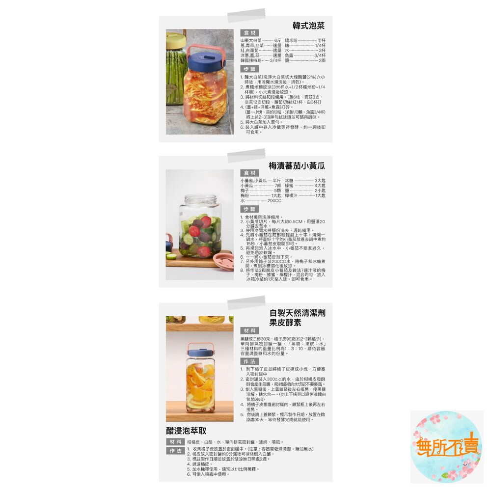 【樂扣樂扣】單向排氣閥玻璃密封罐(好提手把/一蓋雙孔、釀酒、咖啡豆、梅酒罐、釀梅酒)-圖片-9