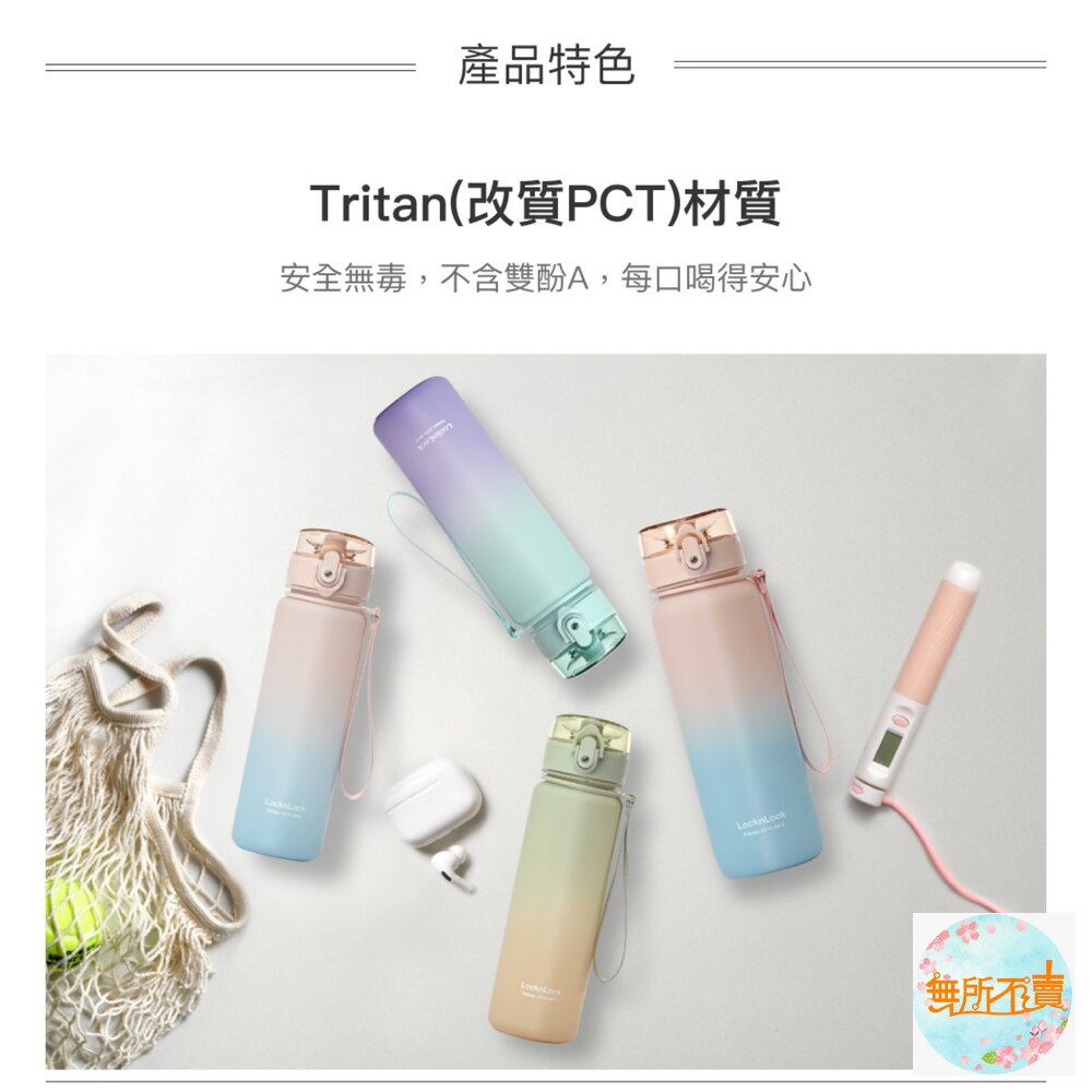 樂扣樂扣夢幻漸層Tritan水壺580ml-藍紫風鈴草/粉色繡球花/青綠小雛菊-圖片-5