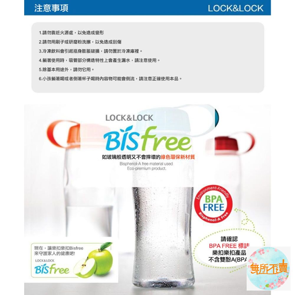 樂扣樂扣優質水壺/350ML/(ABF708)-圖片-2
