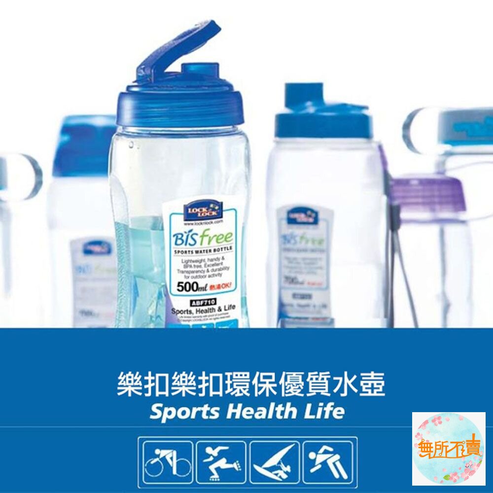 樂扣樂扣優質水壺/500ML/(ABF710)-圖片-1