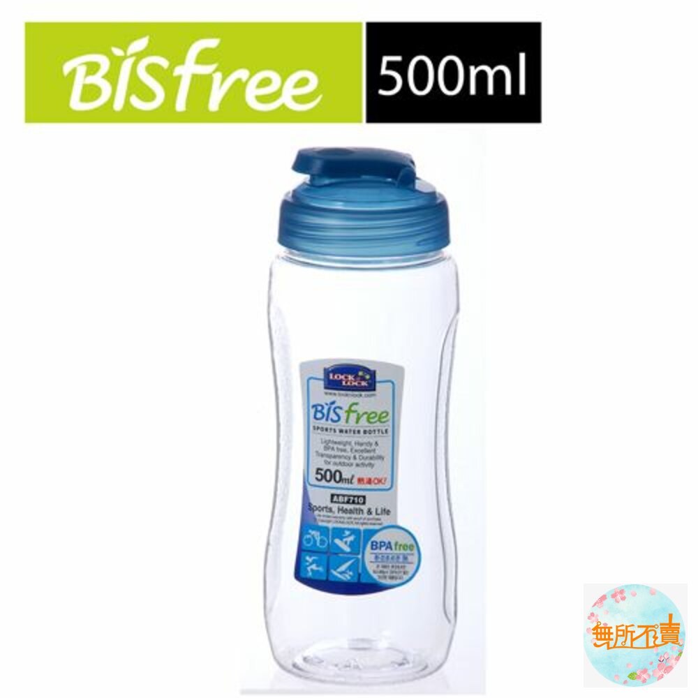 樂扣樂扣優質粉彩水壺/500ML/藍(ABF710B) 封面照片