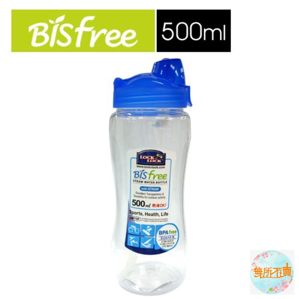 樂扣樂扣優質水壺/500ML/附吸管(ABF710T)