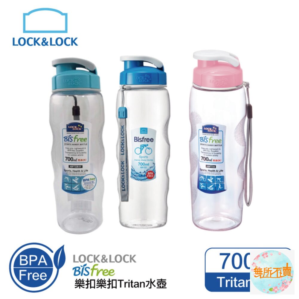 樂扣樂扣優質水壺700ML/附掛帶-圖片-3