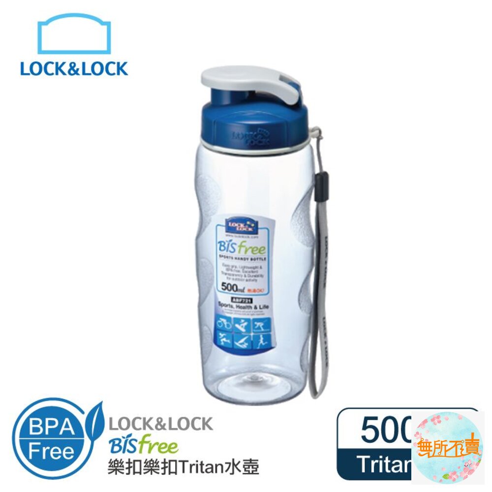 樂扣樂扣優質水壺/500ML(ABF721)
