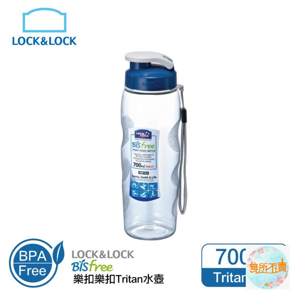 樂扣樂扣優質水壺/700ML/附掛帶/深藍(ABF722)寧靜藍700ML(ABF722MIT)/純淨白700ML(