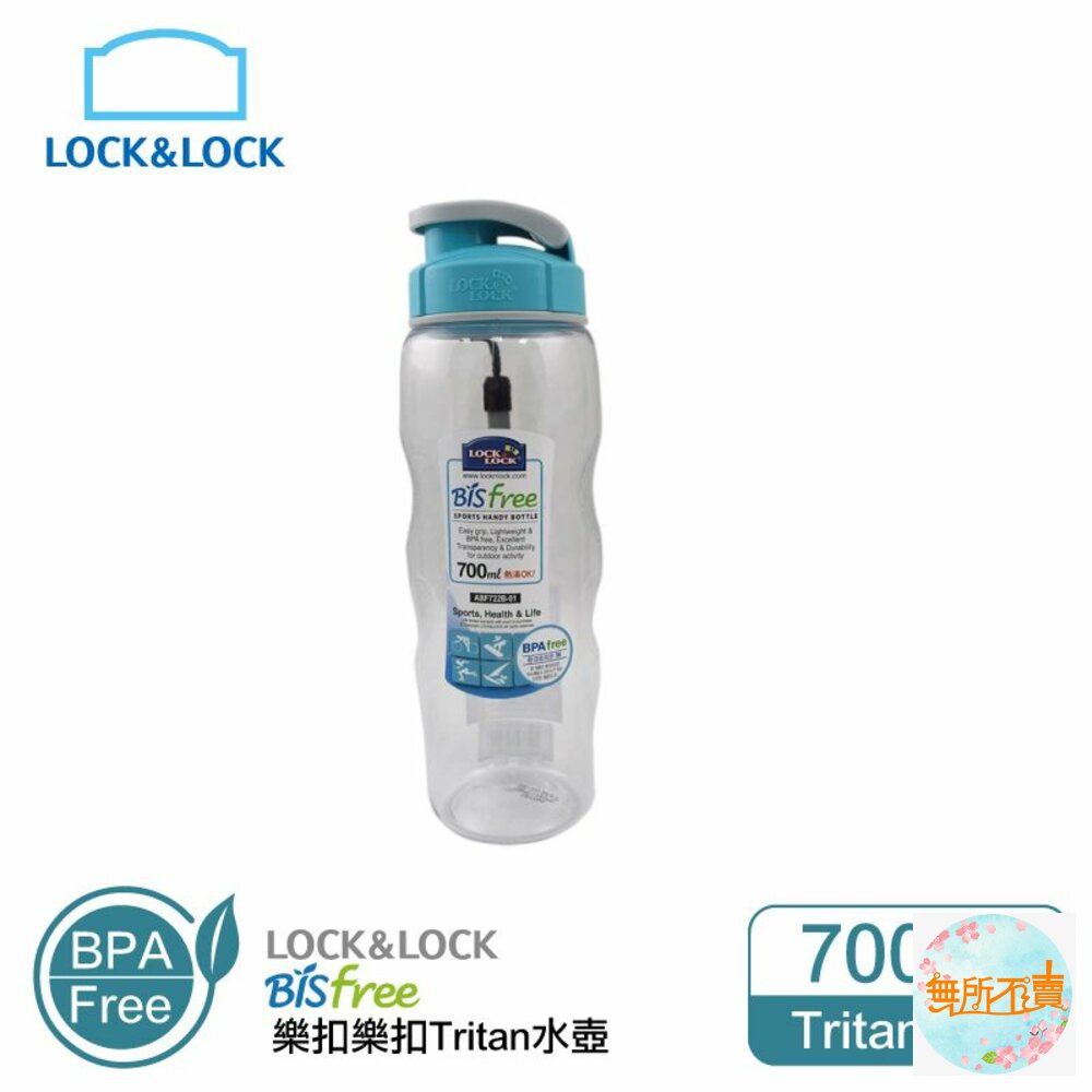 LOCK-ABF722B-01-樂扣樂扣優質水壺700ML/附掛帶/藍色(ABF722B-01)