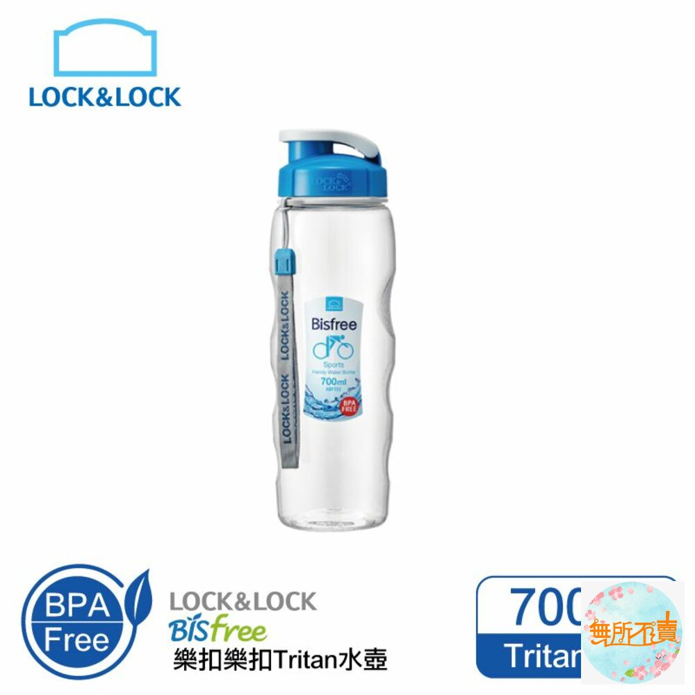 LOCK-ABF722FN-01-樂扣樂扣優質水壺700ML/附掛帶/水藍色(ABF722FN-01)