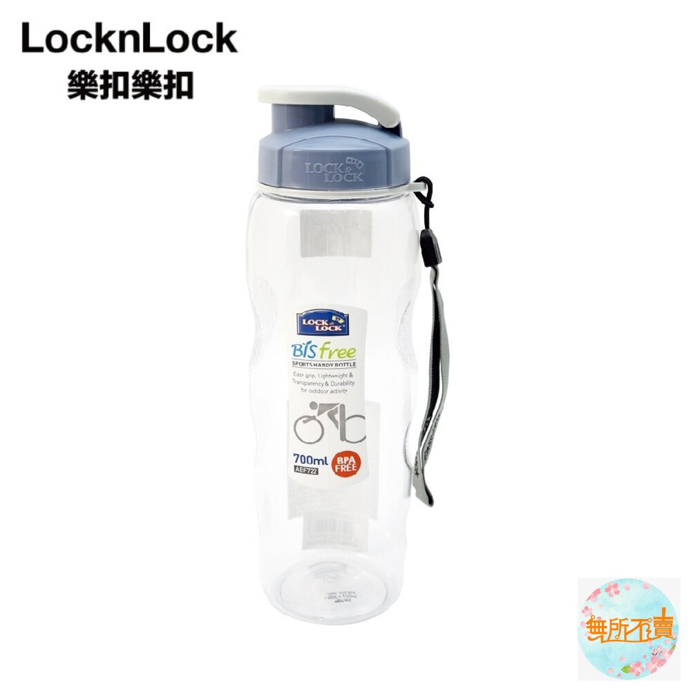 LOCK-ABF722MBLU-樂扣樂扣優質水壺700ML/附掛帶/莫蘭迪藍(ABF722MBLU)