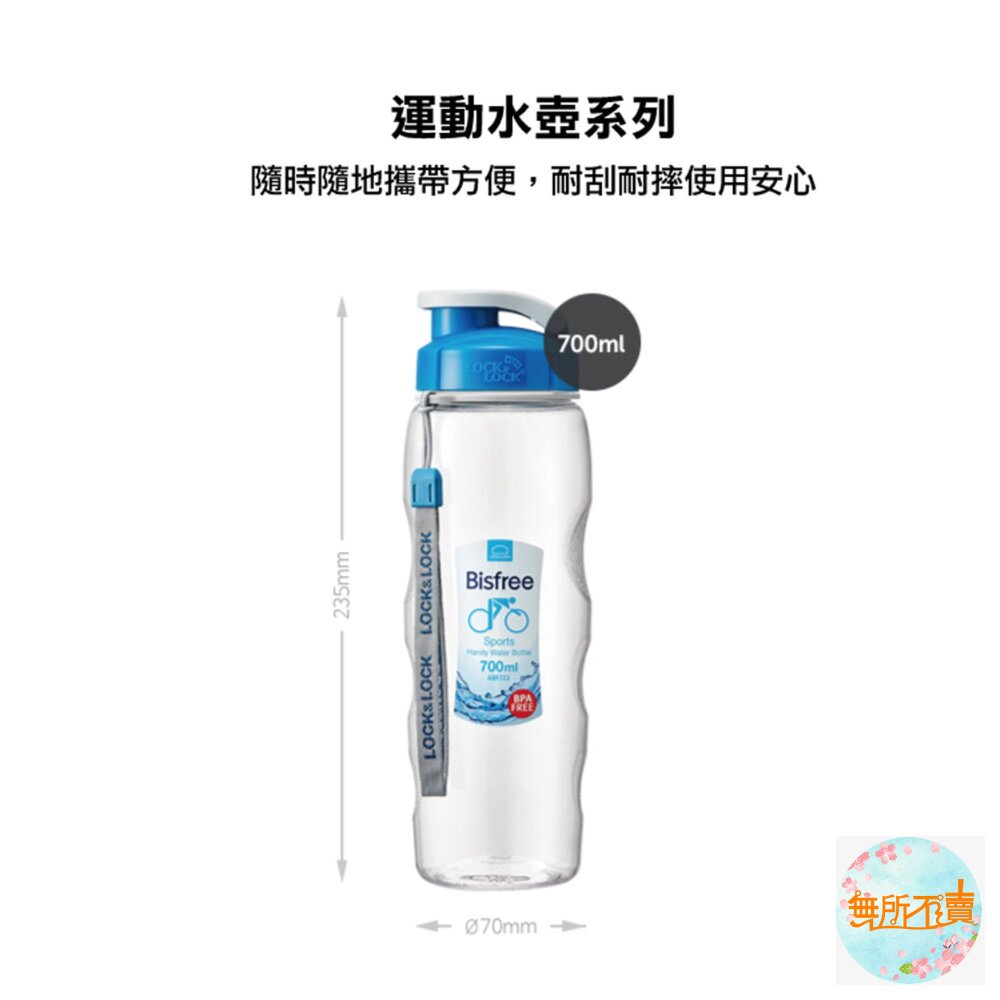 樂扣樂扣優質水壺700ML/附掛帶/淡漠粉(ABF722MLPIK)-圖片-3