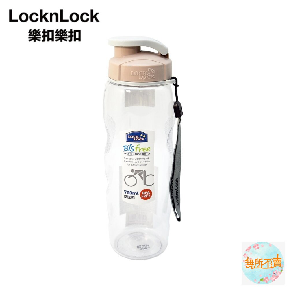 LOCK-ABF722MLPIK-樂扣樂扣優質水壺700ML/附掛帶/淡漠粉(ABF722MLPIK)